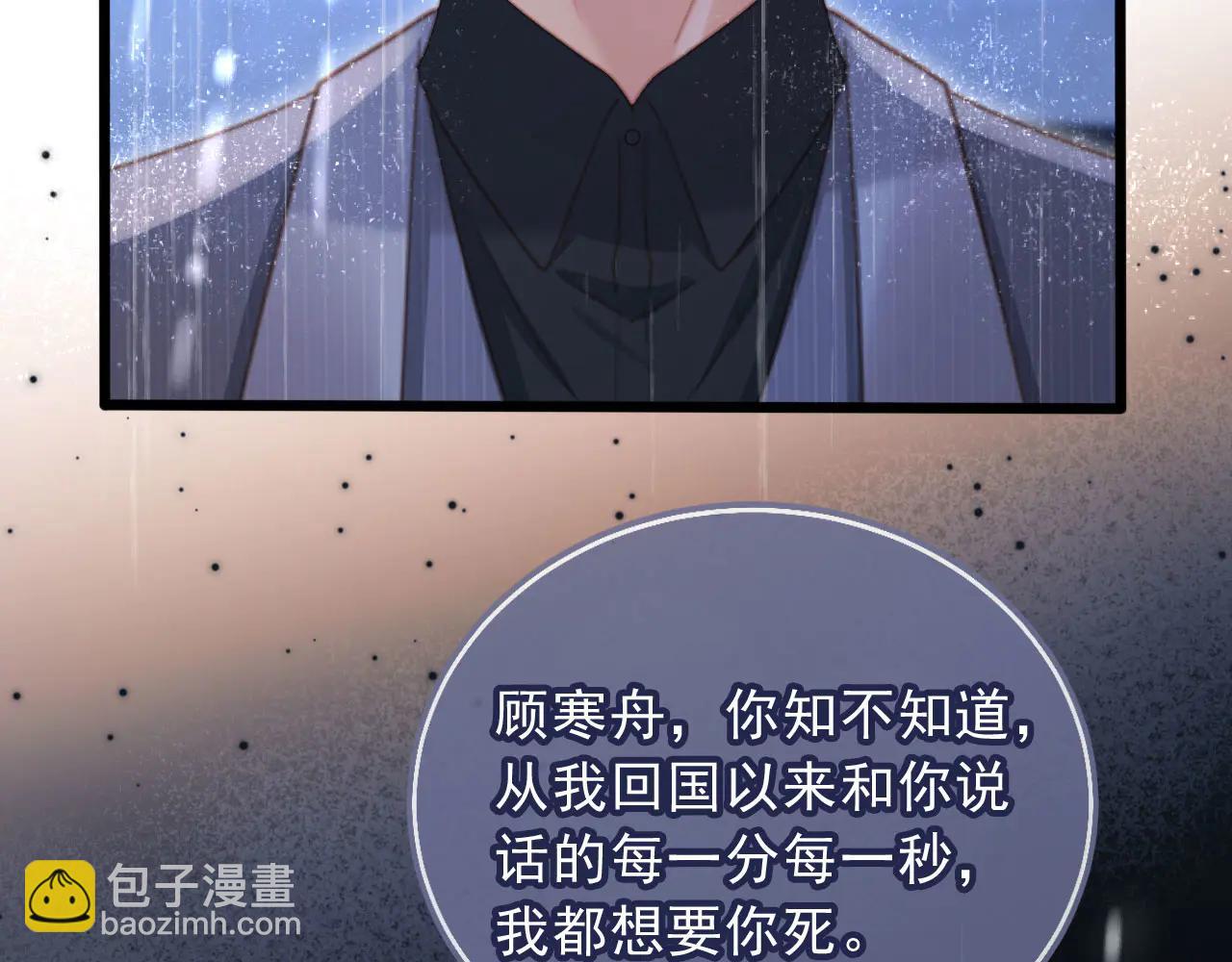 第109话 裴小狗失控(1/3)-第114话
