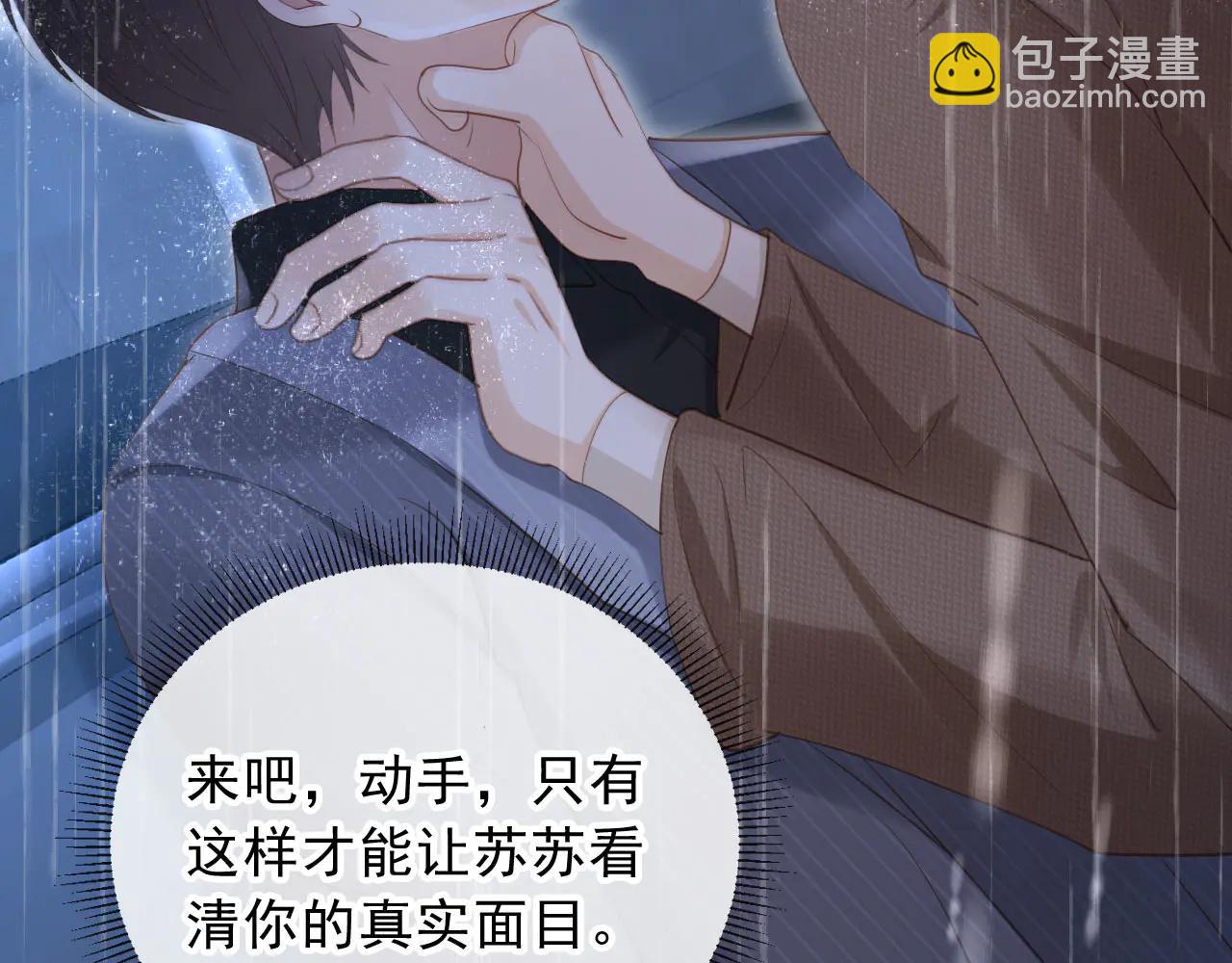 第109话 裴小狗失控(1/3)-第114话