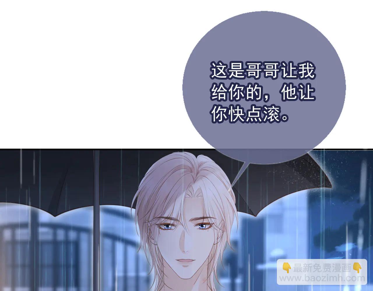 第109话 裴小狗失控(1/3)-第114话