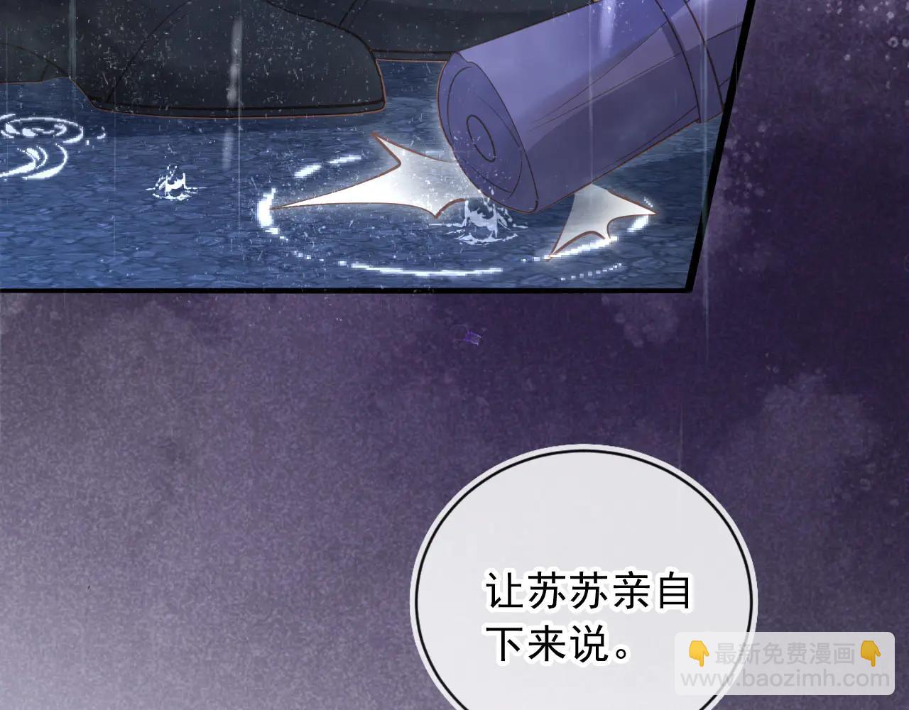 第109话 裴小狗失控(1/3)-第114话