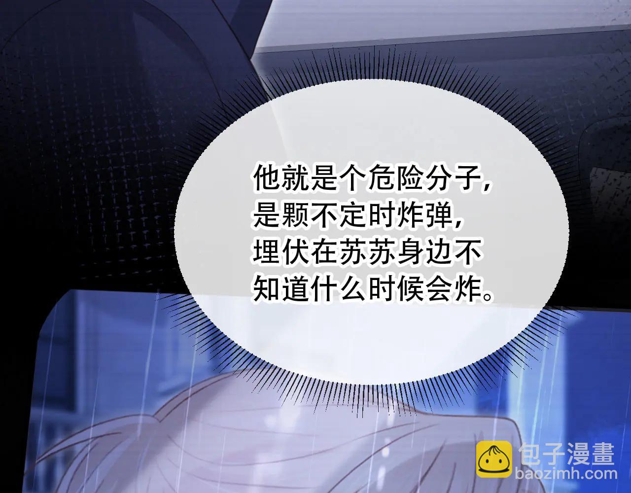 第110话 霸总与渣哥联手(1/2)-第118话