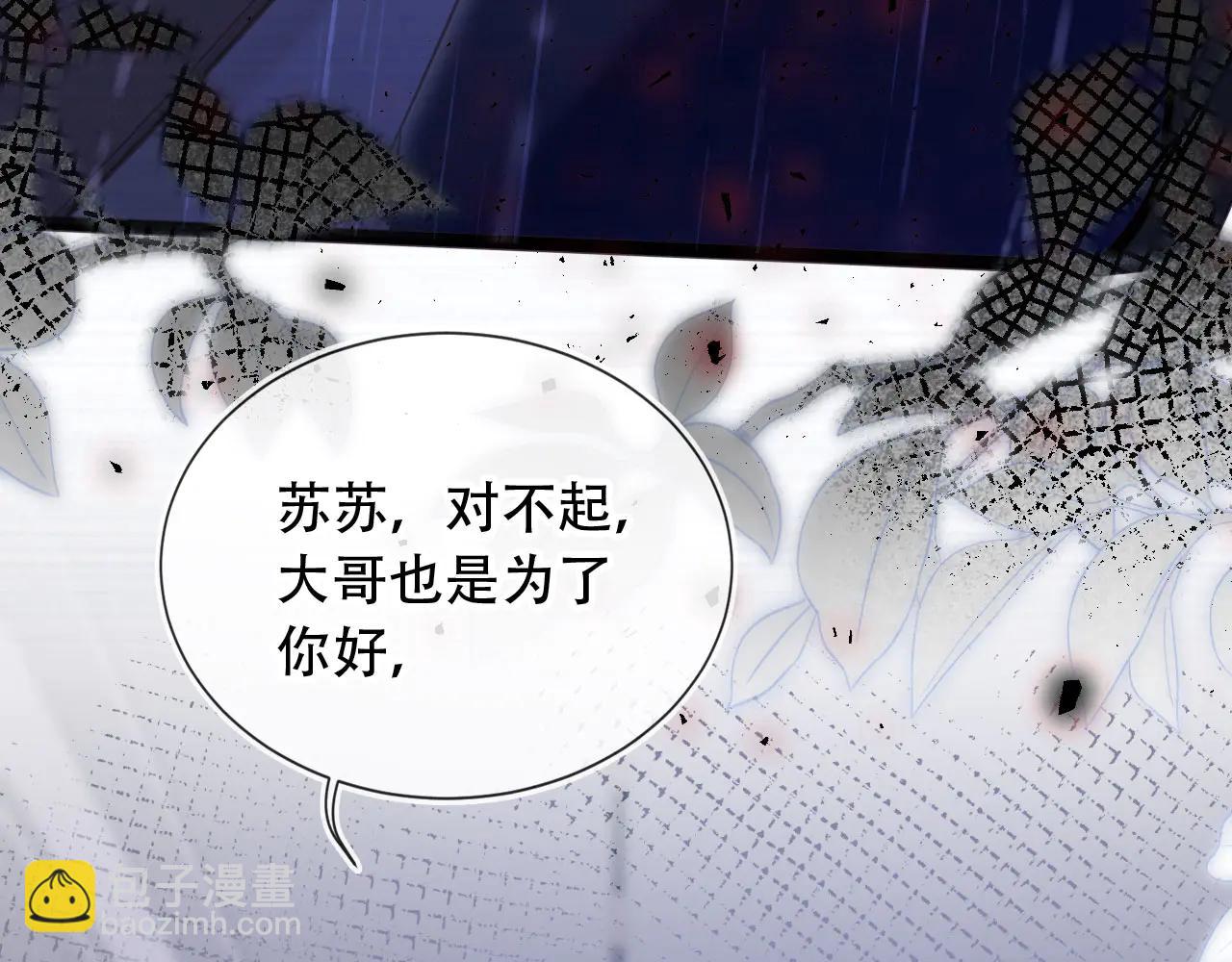 第110话 霸总与渣哥联手(1/2)-第118话