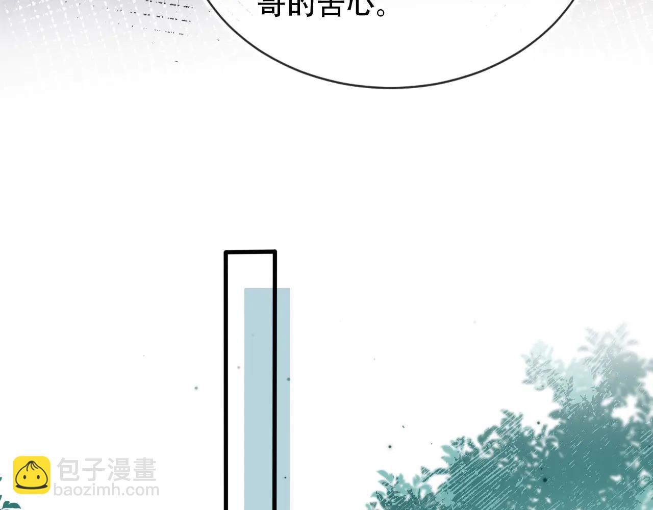第110话 霸总与渣哥联手(1/2)-第118话