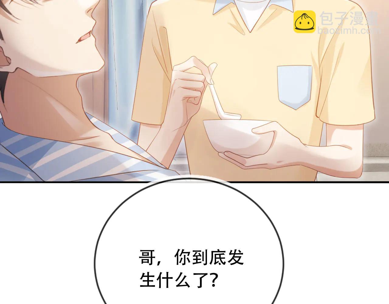 第110话 霸总与渣哥联手(1/2)-第118话