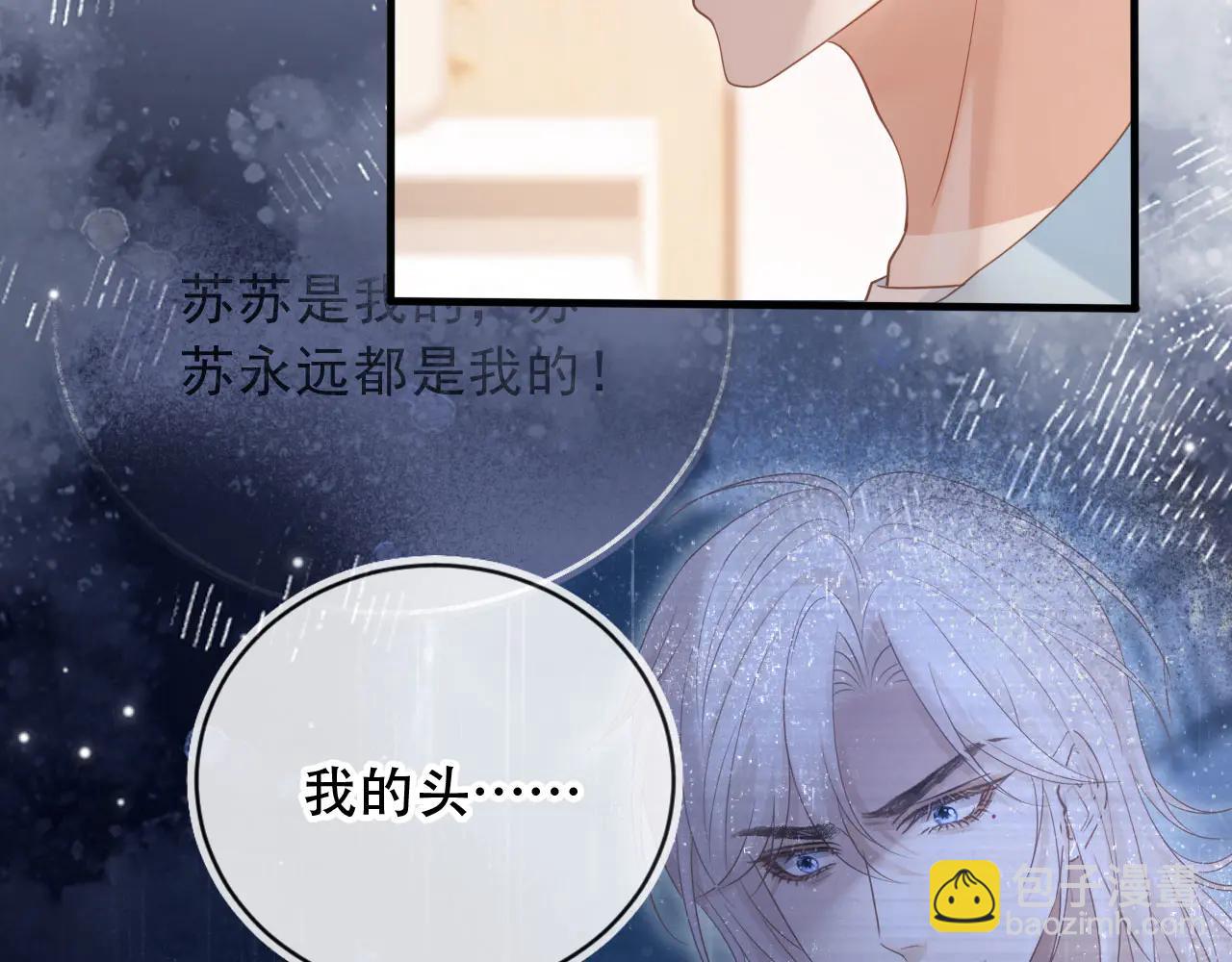 第110话 霸总与渣哥联手(1/2)-第118话