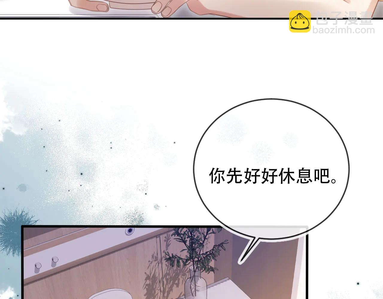第110话 霸总与渣哥联手(1/2)-第118话