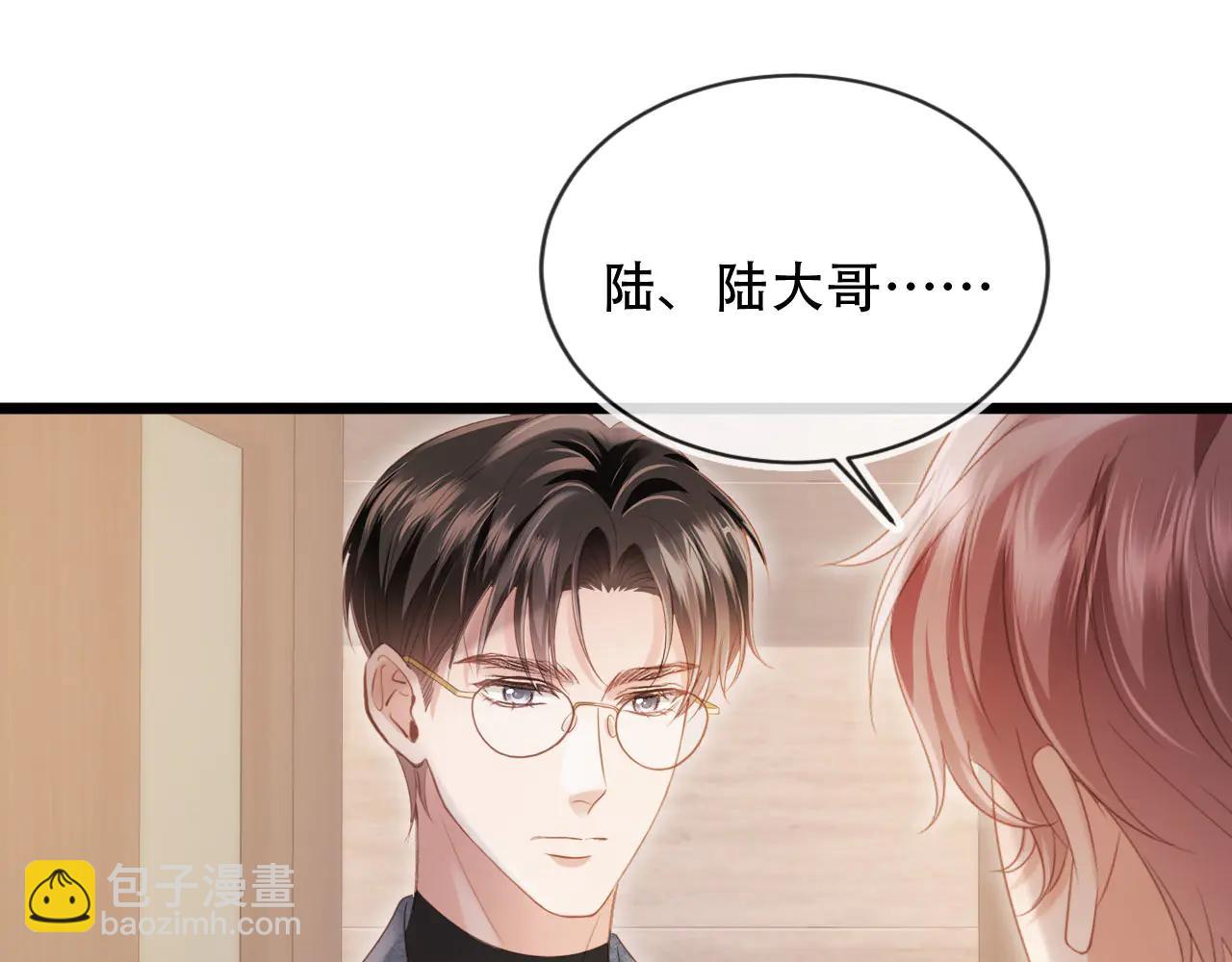 第110话 霸总与渣哥联手(1/2)-第118话