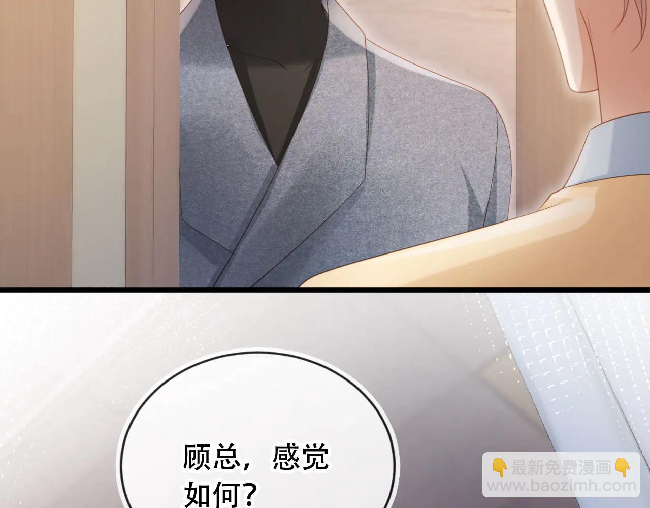 第110话 霸总与渣哥联手(1/2)-第118话