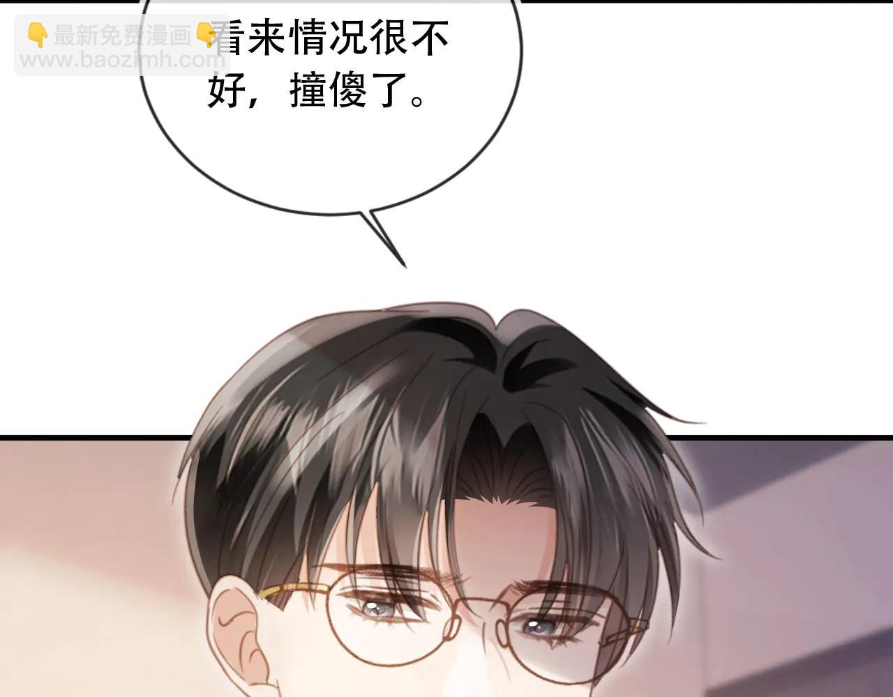 第110话 霸总与渣哥联手(1/2)-第118话
