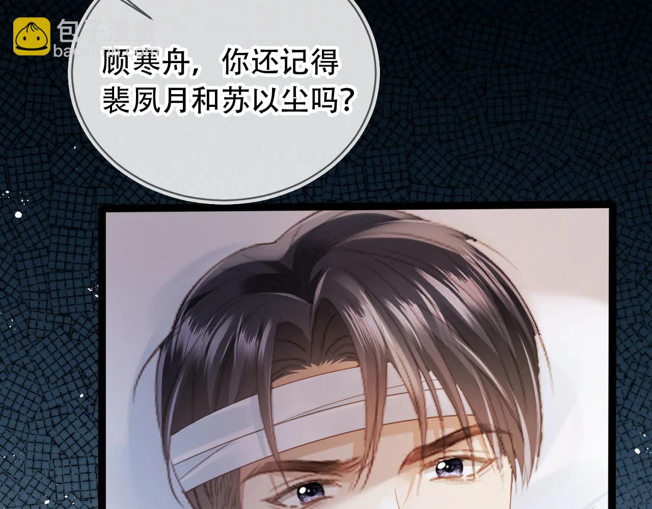 第110话 霸总与渣哥联手(1/2)-第118话