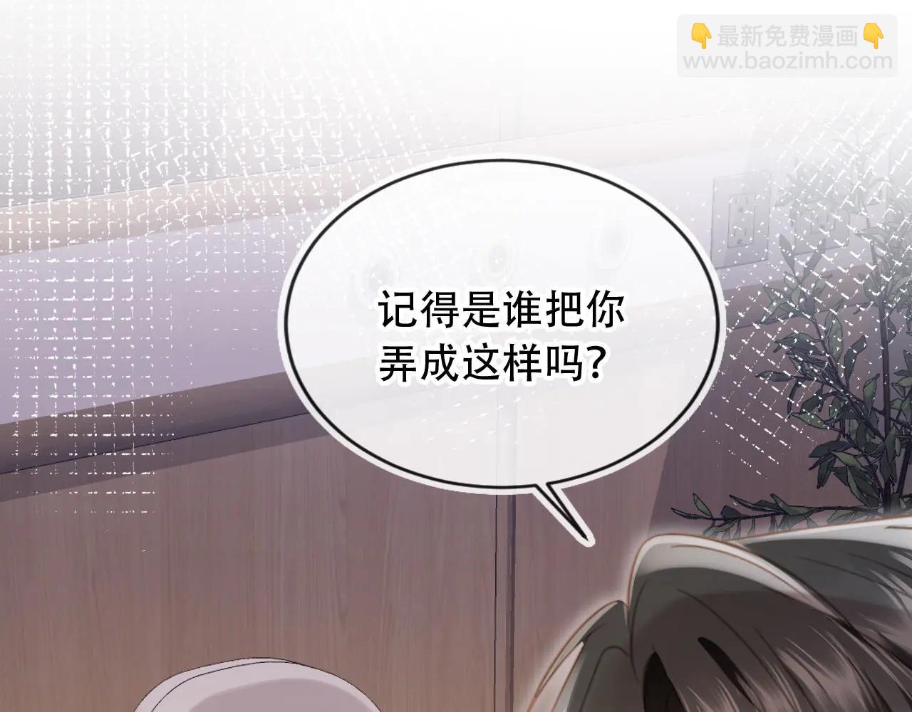 第110话 霸总与渣哥联手(1/2)-第118话