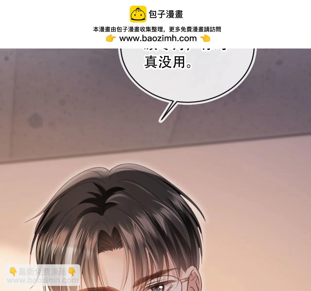 第110话 霸总与渣哥联手(1/2)-第118话