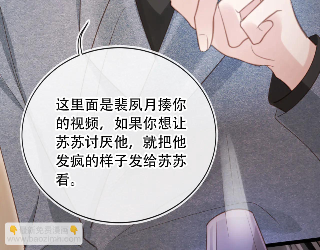 第110话 霸总与渣哥联手(1/2)-第118话