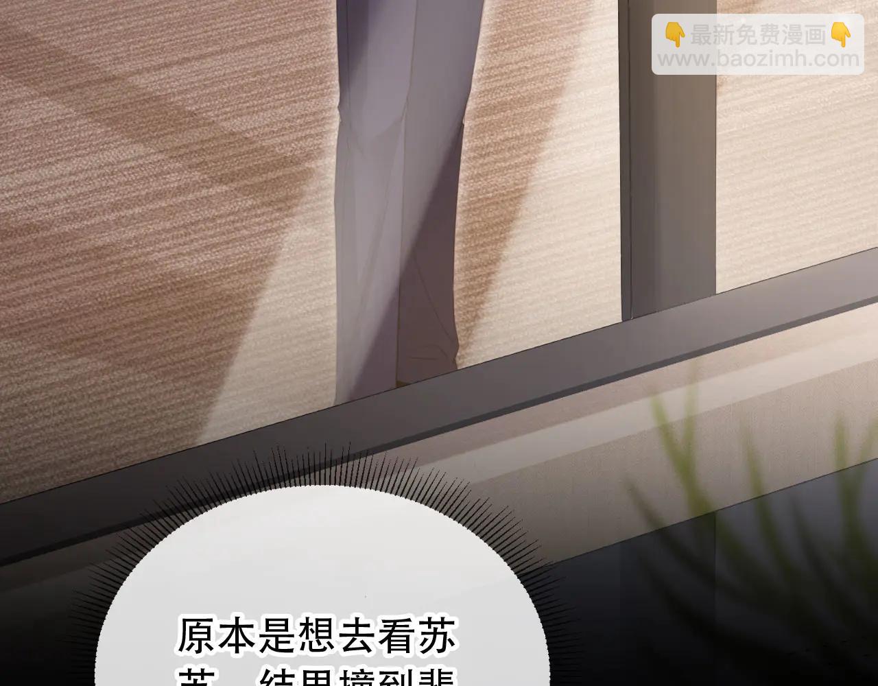 第110话 霸总与渣哥联手(1/2)-第118话