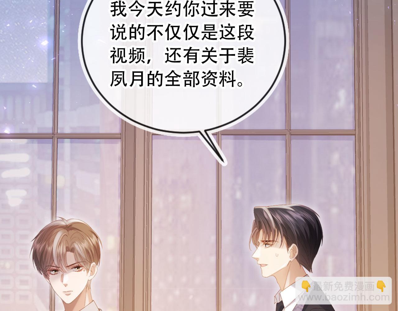 第113话 霸总也要发疯(1/3)-第130话