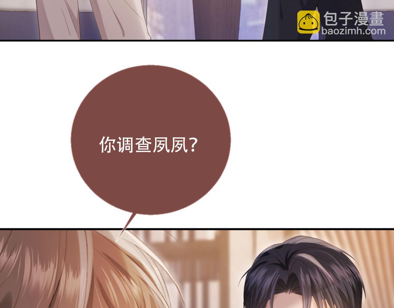 第113话 霸总也要发疯(1/3)-第130话