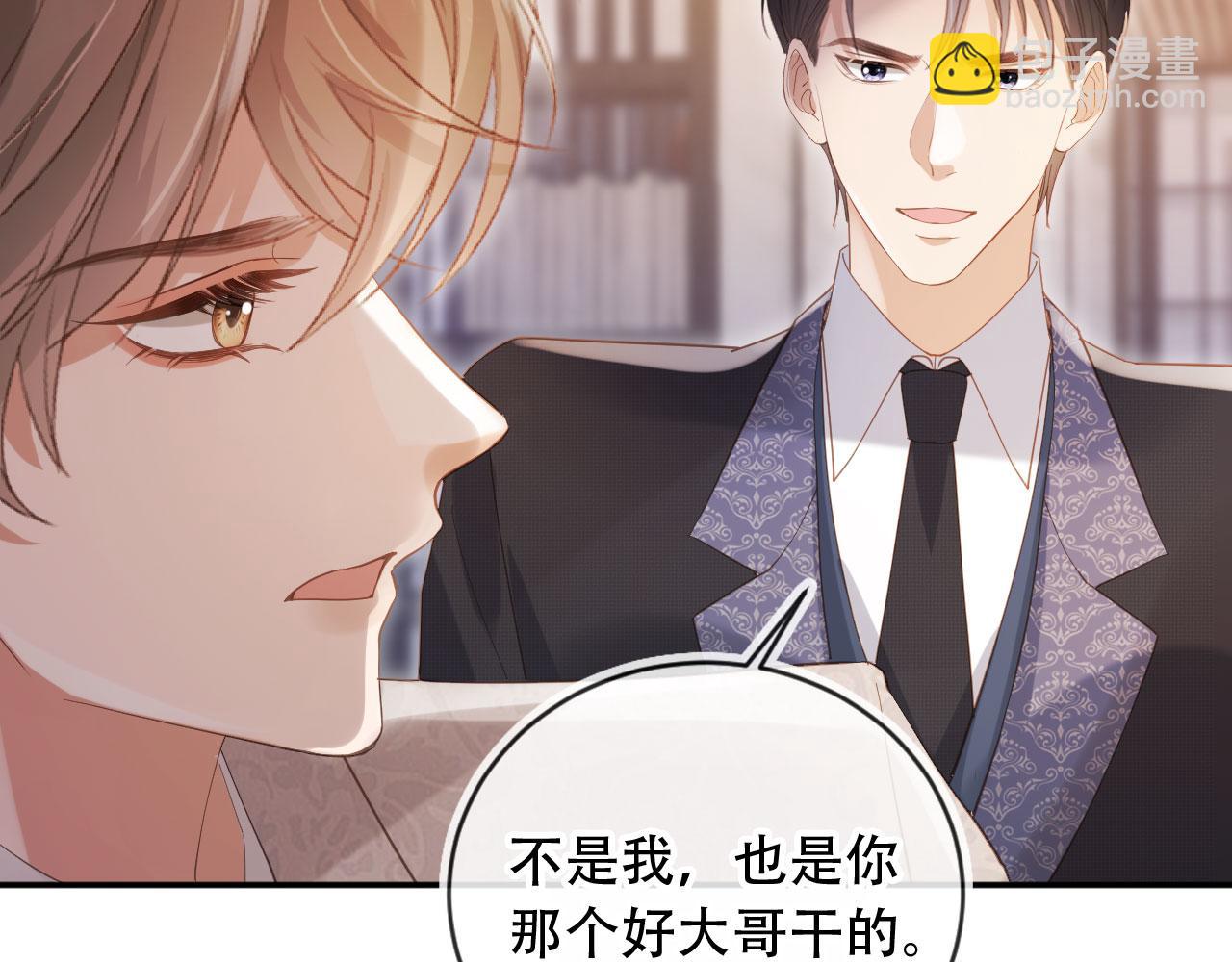 第113话 霸总也要发疯(1/3)-第130话