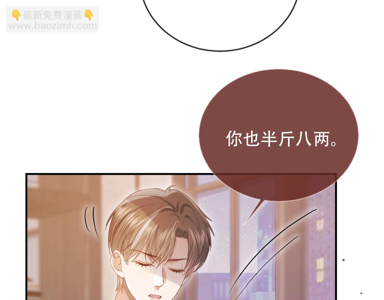 第113话 霸总也要发疯(1/3)-第130话
