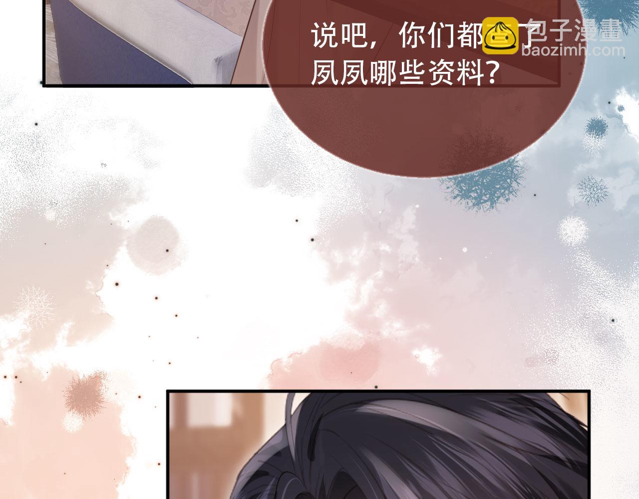 第113话 霸总也要发疯(1/3)-第130话