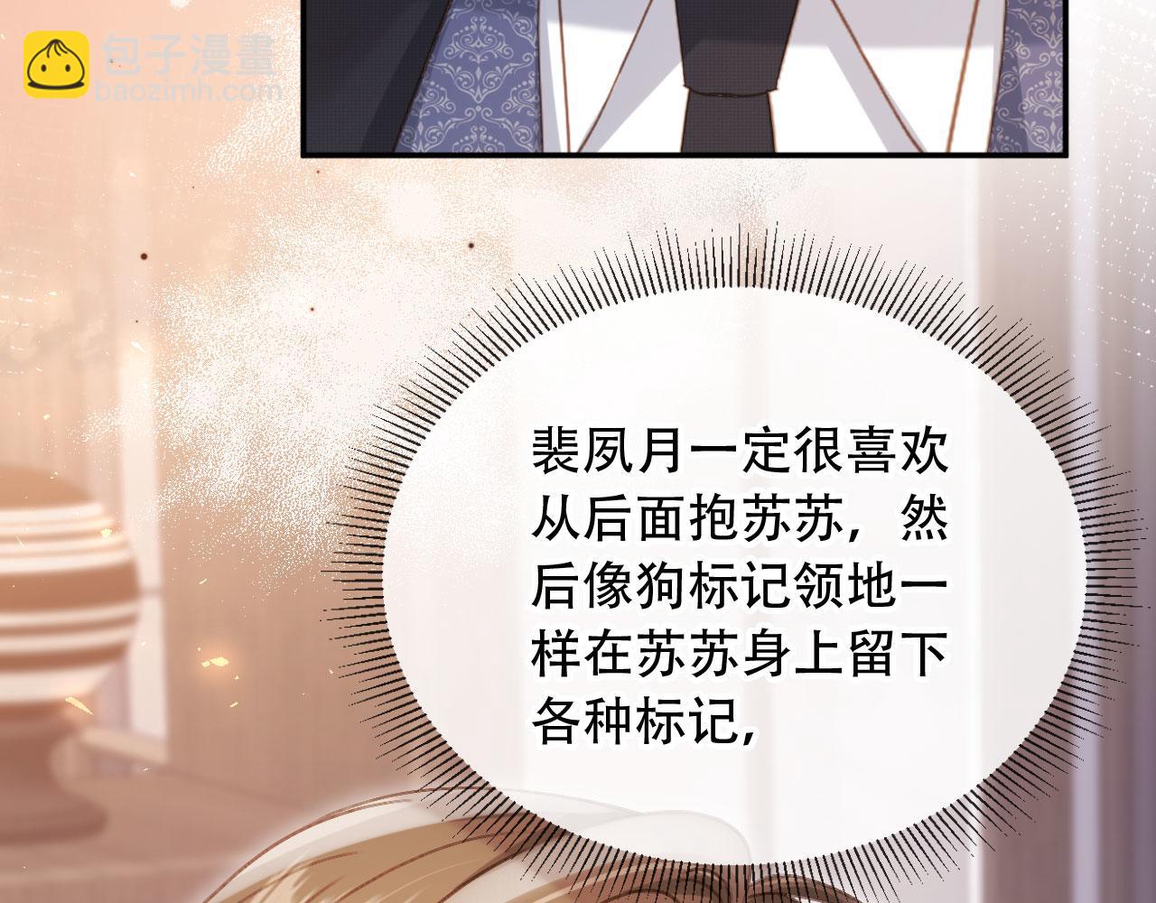第113话 霸总也要发疯(1/3)-第130话
