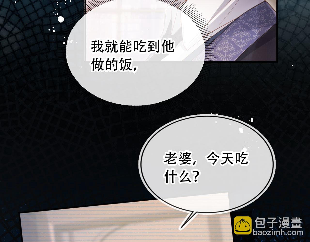 第113话 霸总也要发疯(1/3)-第130话