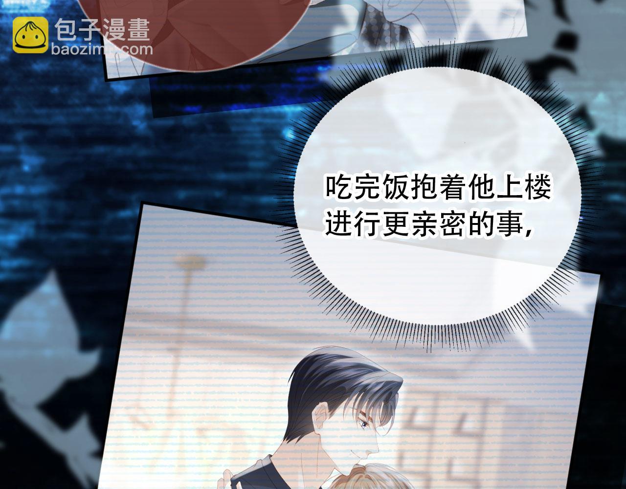 第113话 霸总也要发疯(1/3)-第130话