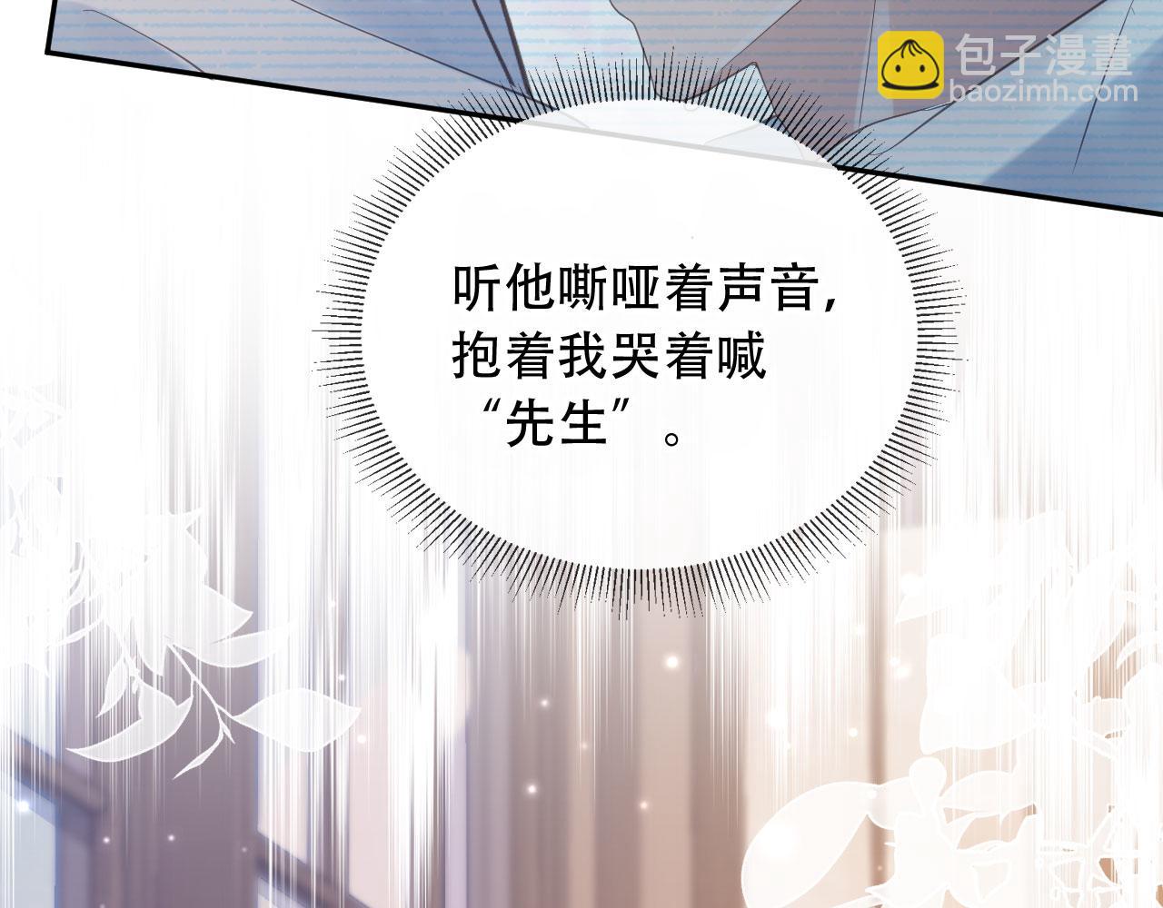 第113话 霸总也要发疯(1/3)-第130话
