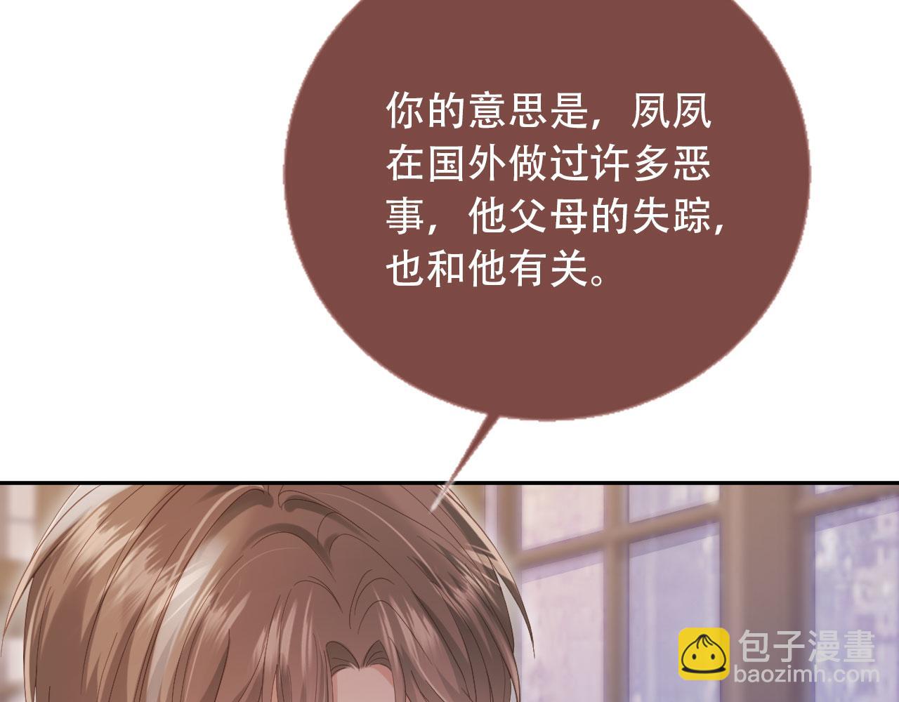 第113话 霸总也要发疯(1/3)-第130话