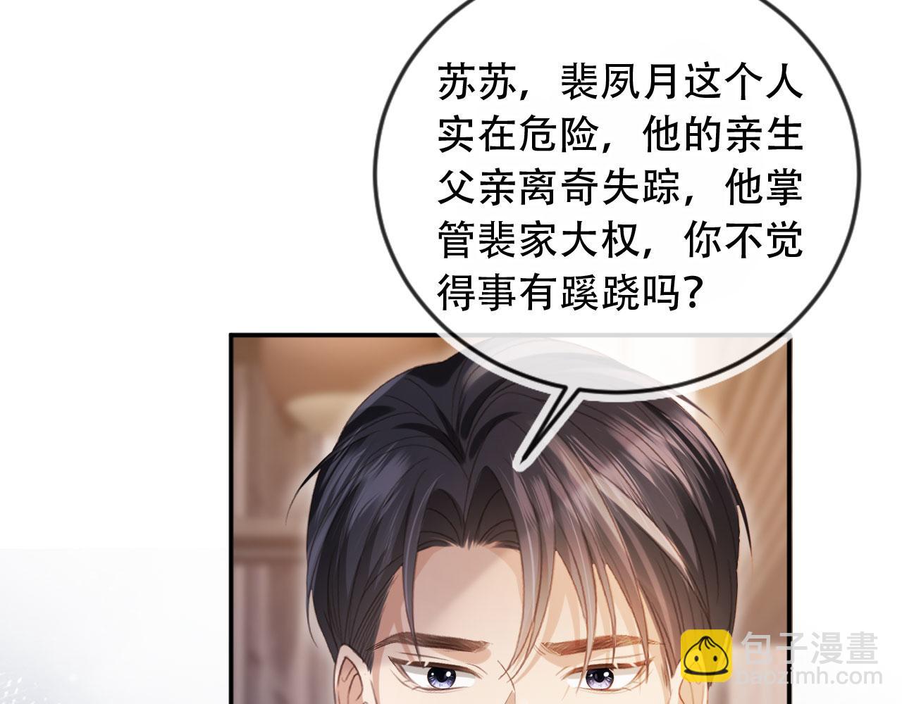 第113话 霸总也要发疯(1/3)-第130话