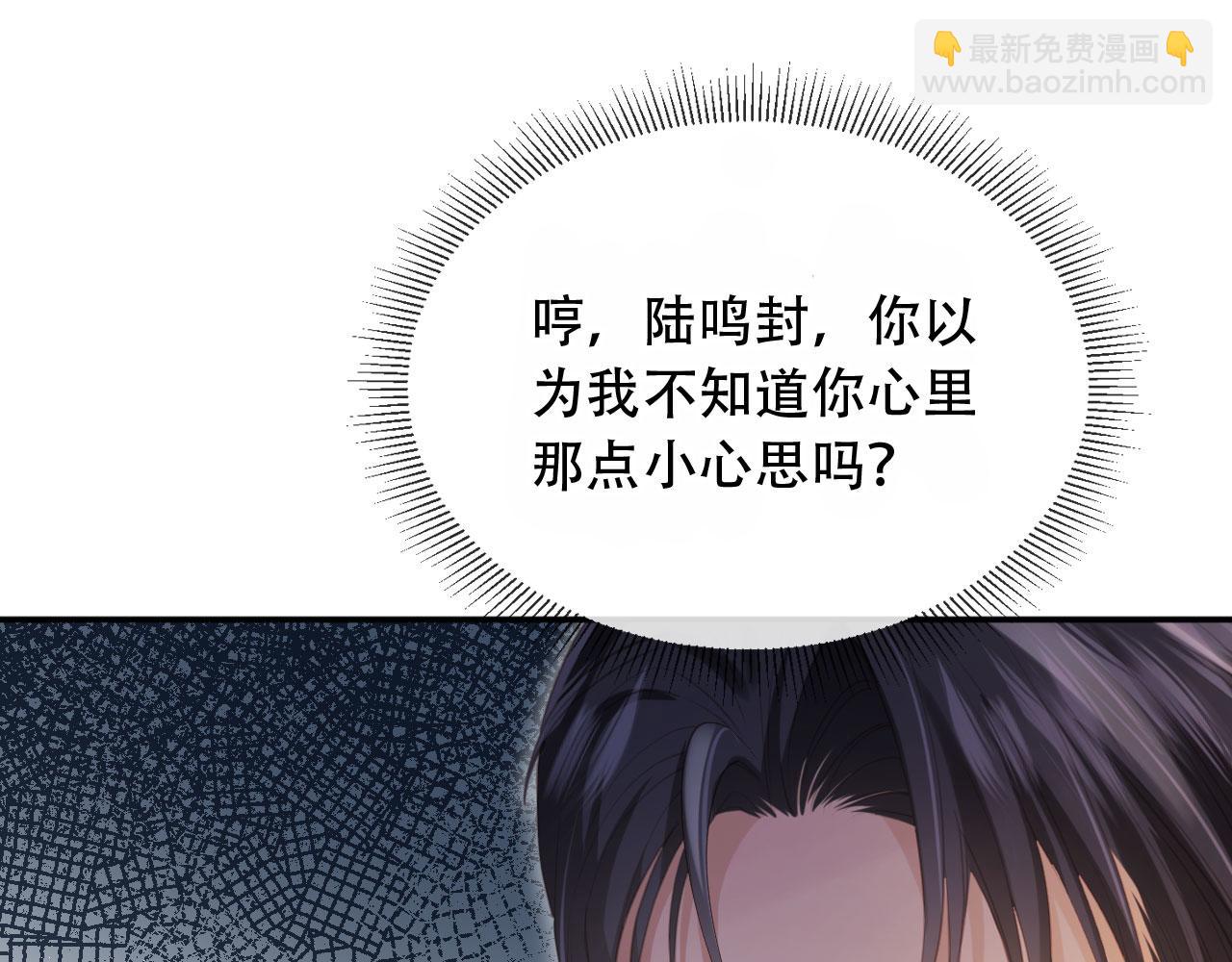 第113话 霸总也要发疯(1/3)-第130话