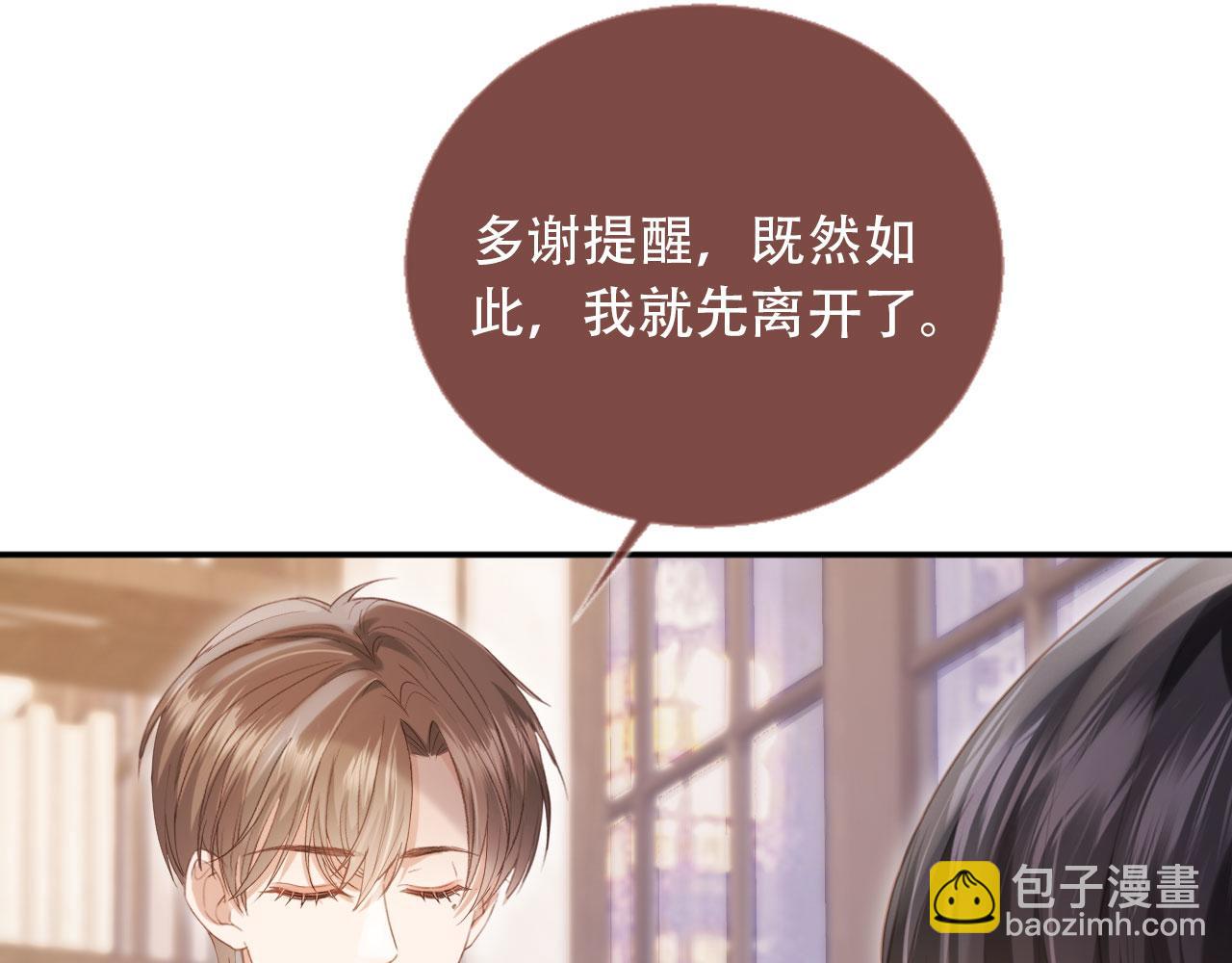 第113话 霸总也要发疯(1/3)-第130话
