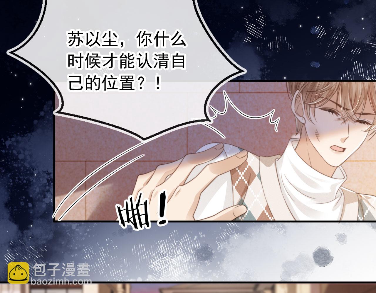 第11话：他好像那个少年&hellip;&hellip;(1/2)-第12话