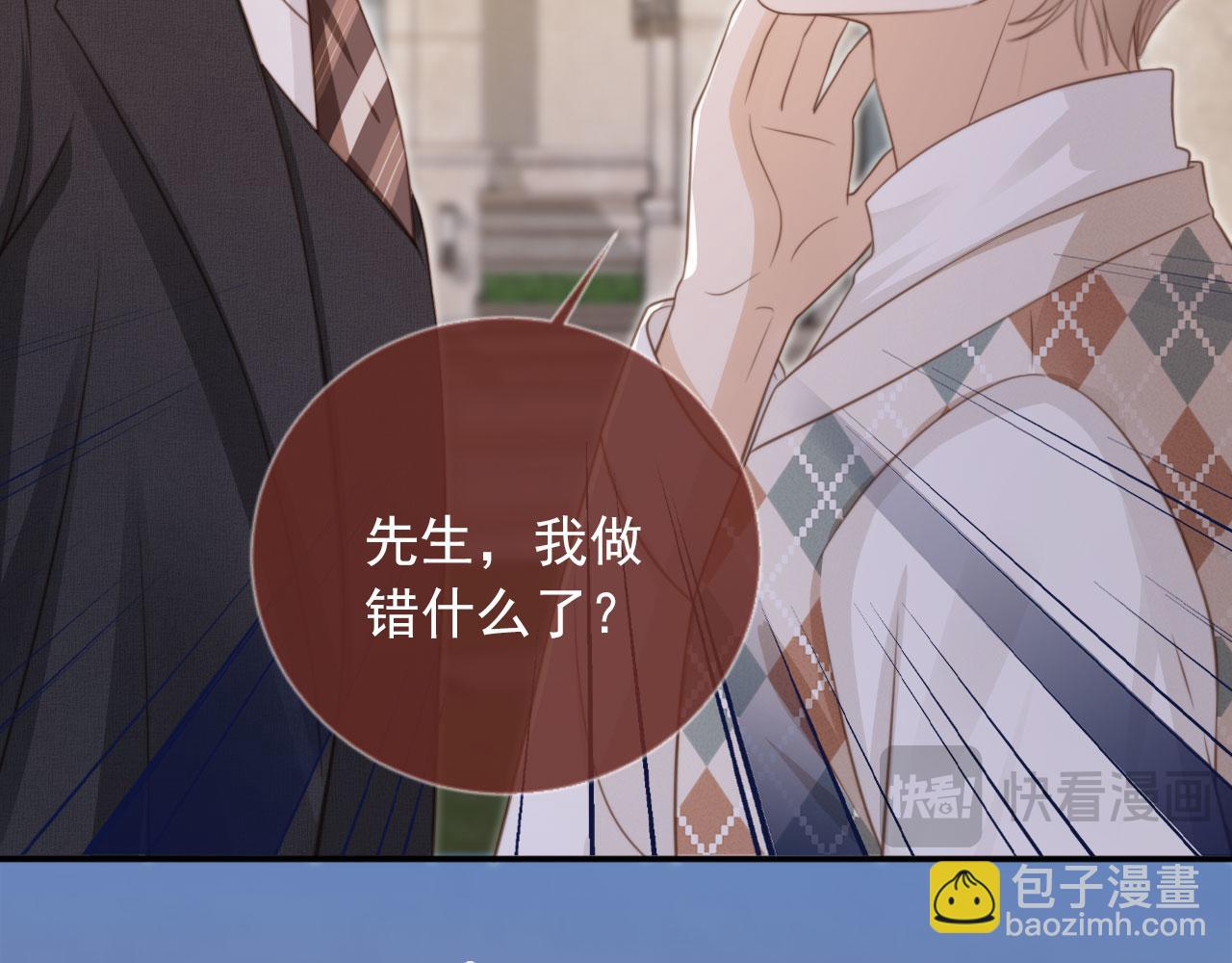 第11话：他好像那个少年&hellip;&hellip;(1/2)-第12话