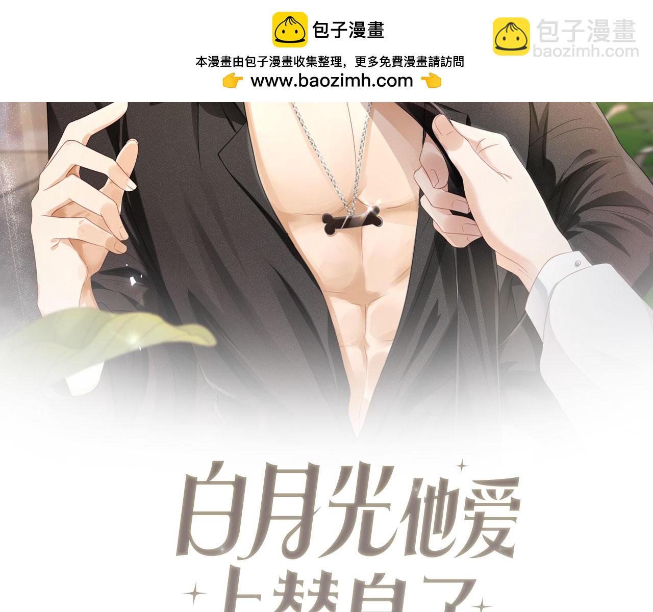 第11话：他好像那个少年&hellip;&hellip;(1/2)-第12话