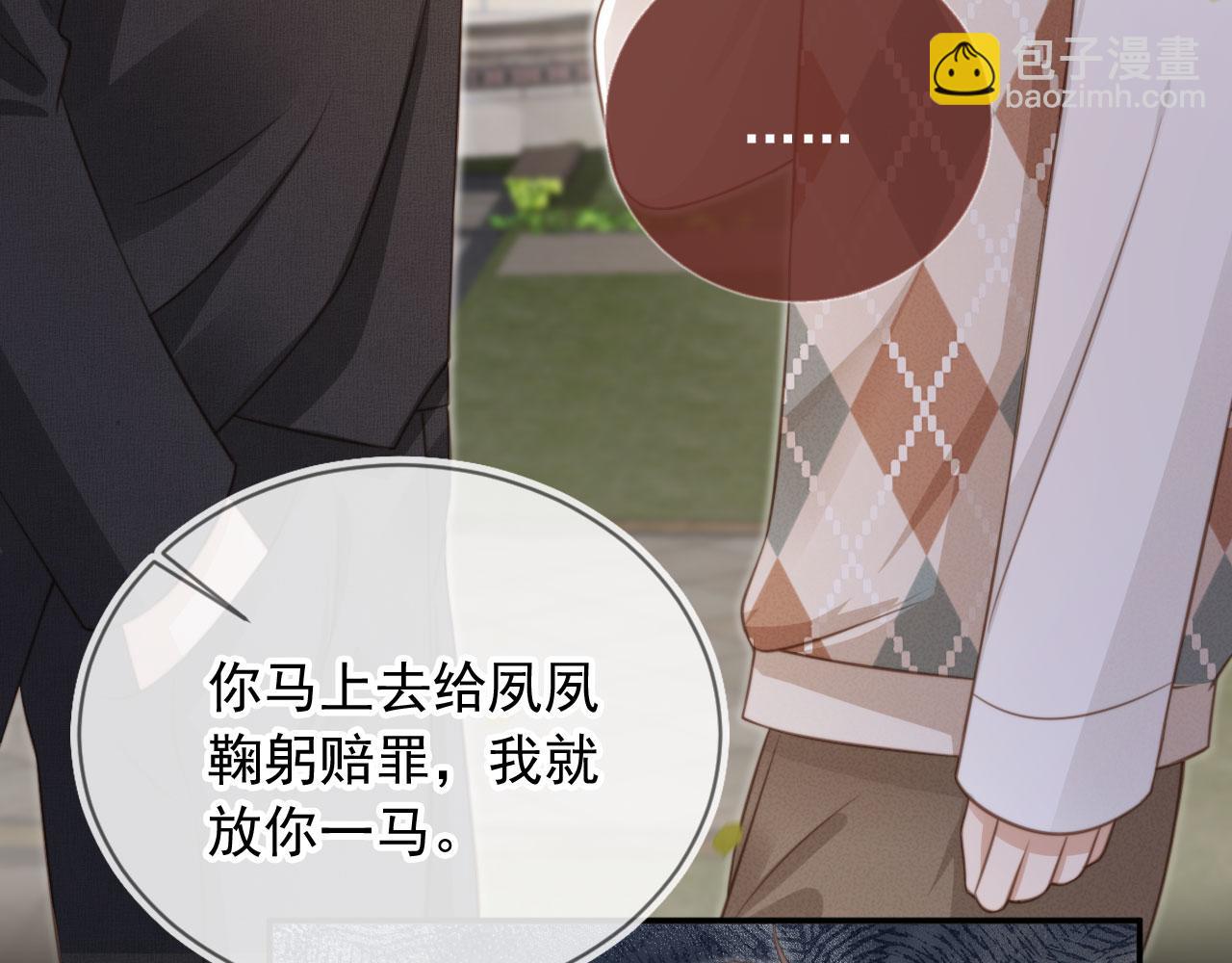 第11话：他好像那个少年&hellip;&hellip;(1/2)-第12话