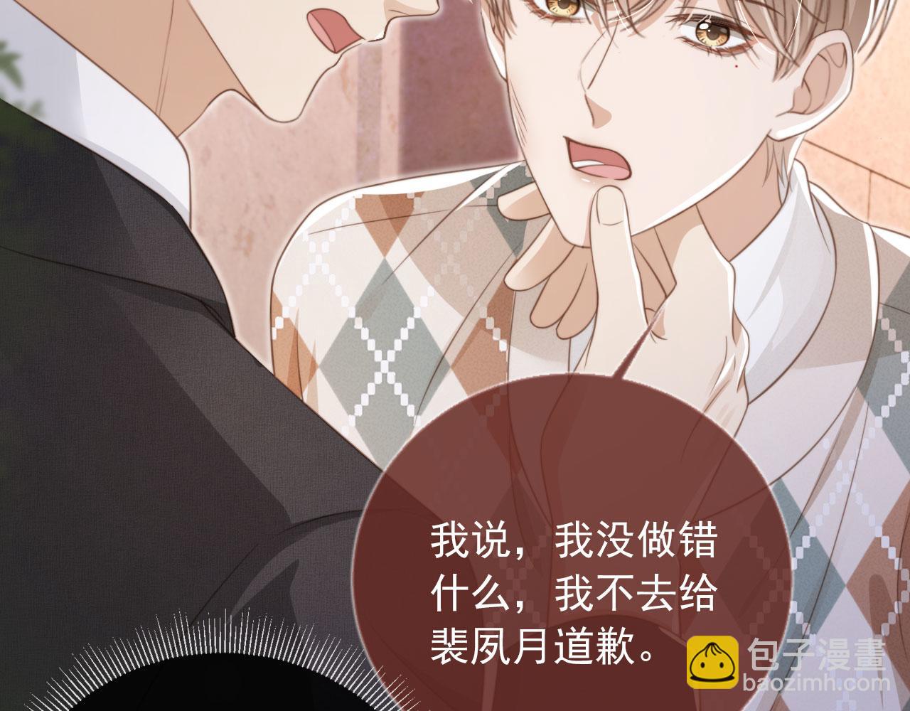 第11话：他好像那个少年&hellip;&hellip;(1/2)-第12话