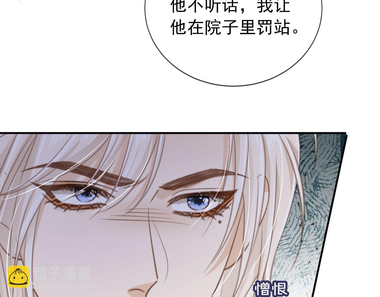 第11话：他好像那个少年&hellip;&hellip;(1/2)-第12话