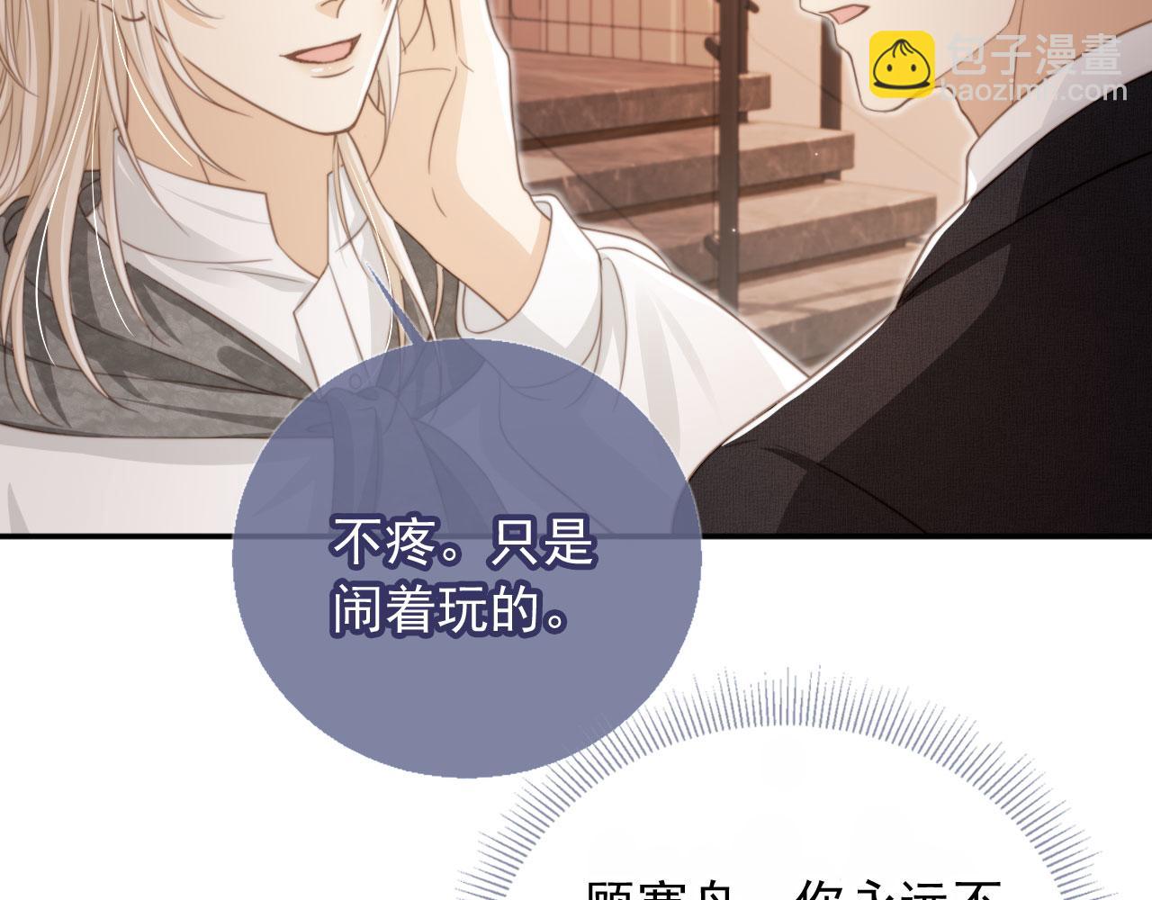 第11话：他好像那个少年&hellip;&hellip;(1/2)-第12话