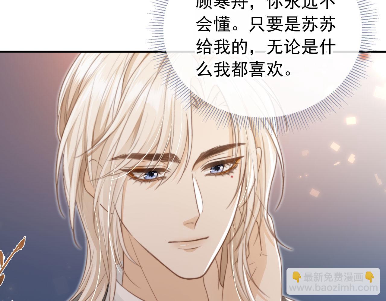 第11话：他好像那个少年&hellip;&hellip;(1/2)-第12话