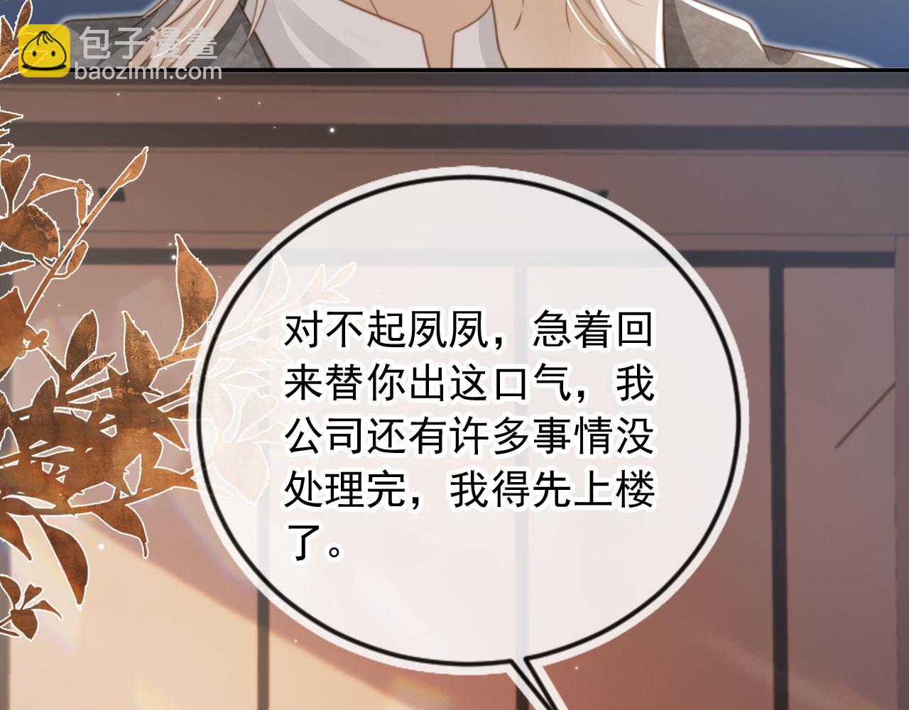 第11话：他好像那个少年&hellip;&hellip;(1/2)-第12话