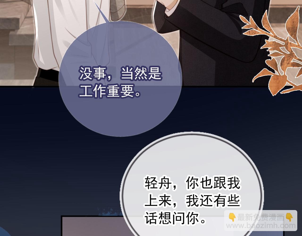 第11话：他好像那个少年&hellip;&hellip;(1/2)-第12话