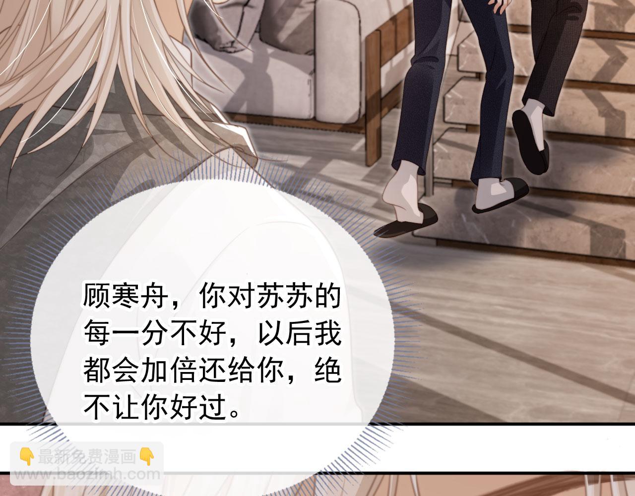 第11话：他好像那个少年&hellip;&hellip;(1/2)-第12话