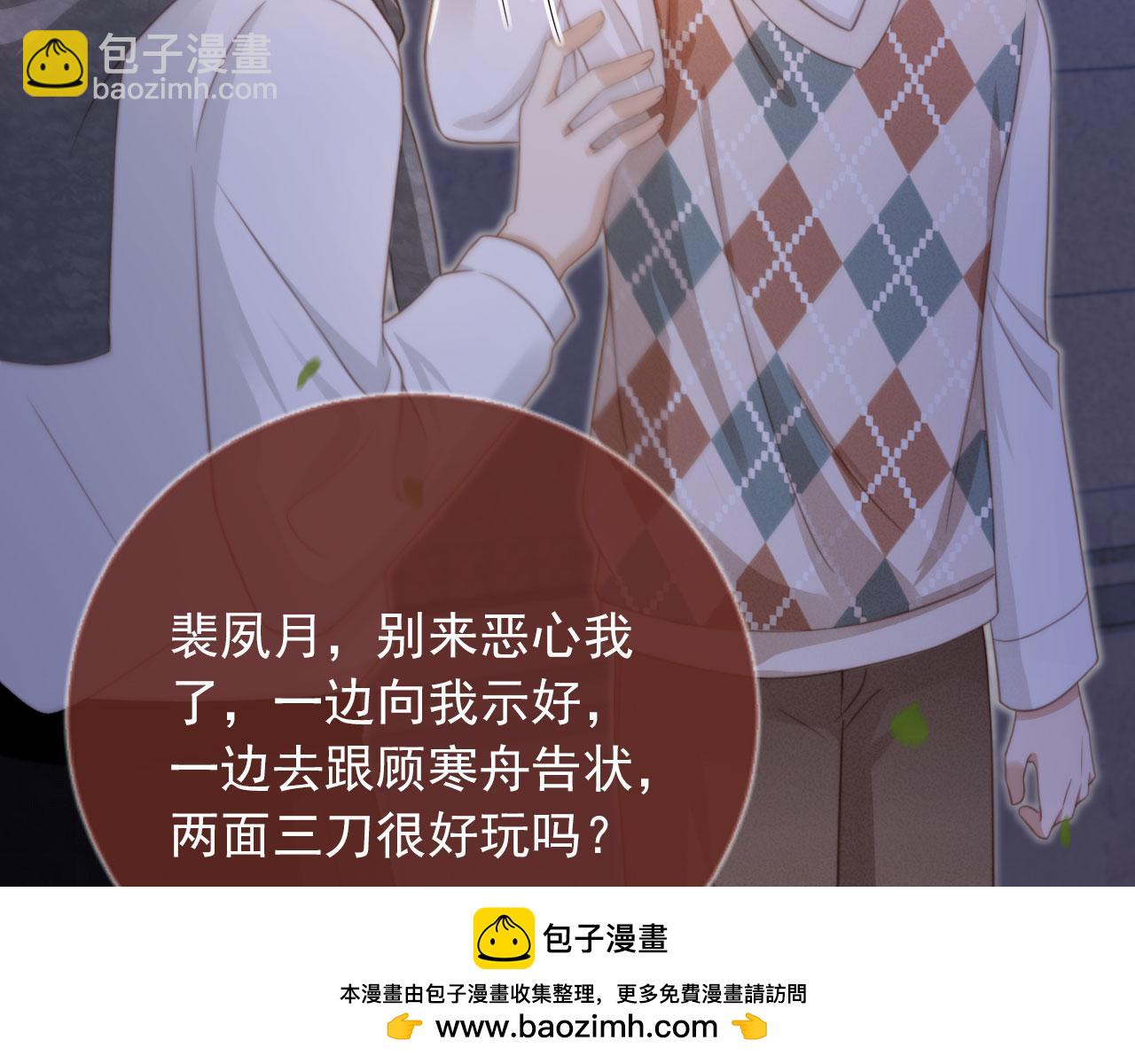 第11话：他好像那个少年&hellip;&hellip;(1/2)-第12话