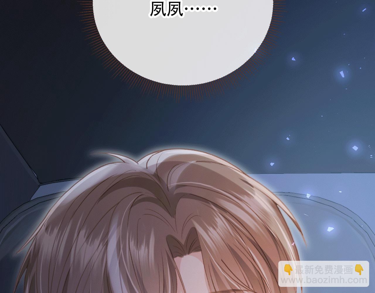 第115话 只和夙夙玩(1/2)-第120话
