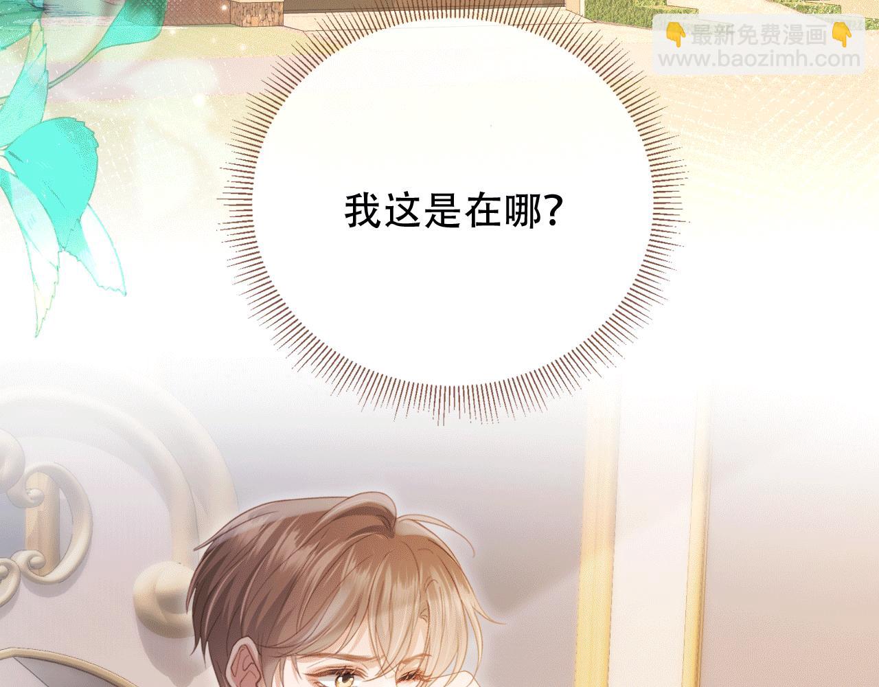 第115话 只和夙夙玩(1/2)-第120话