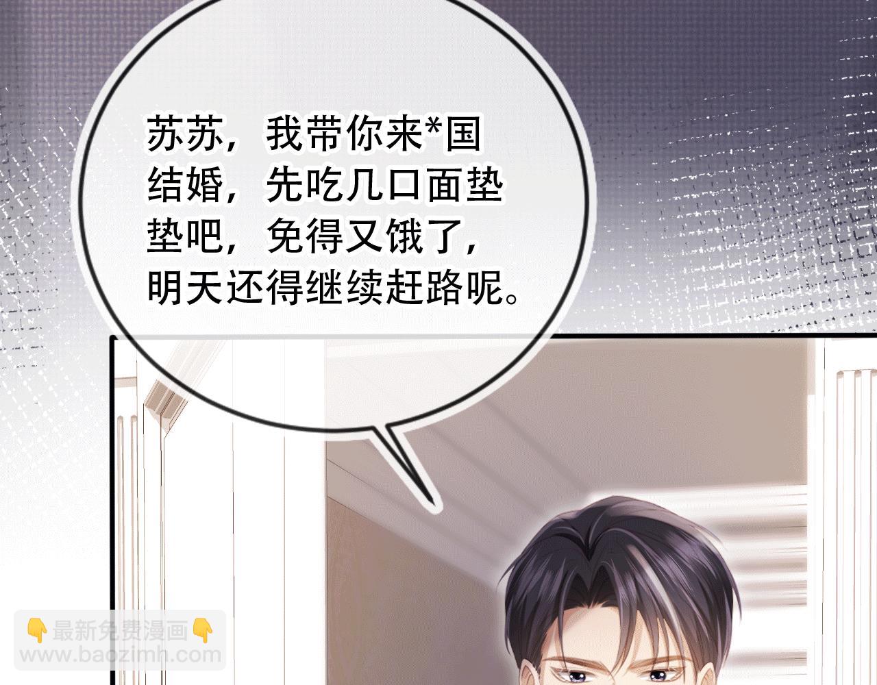 第115话 只和夙夙玩(1/2)-第120话