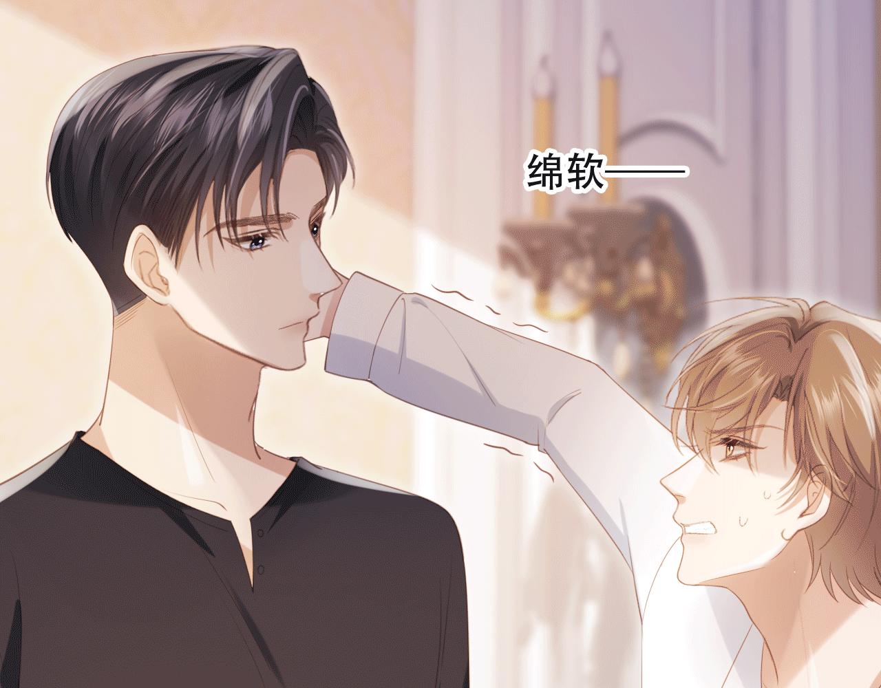 第115话 只和夙夙玩(1/2)-第120话