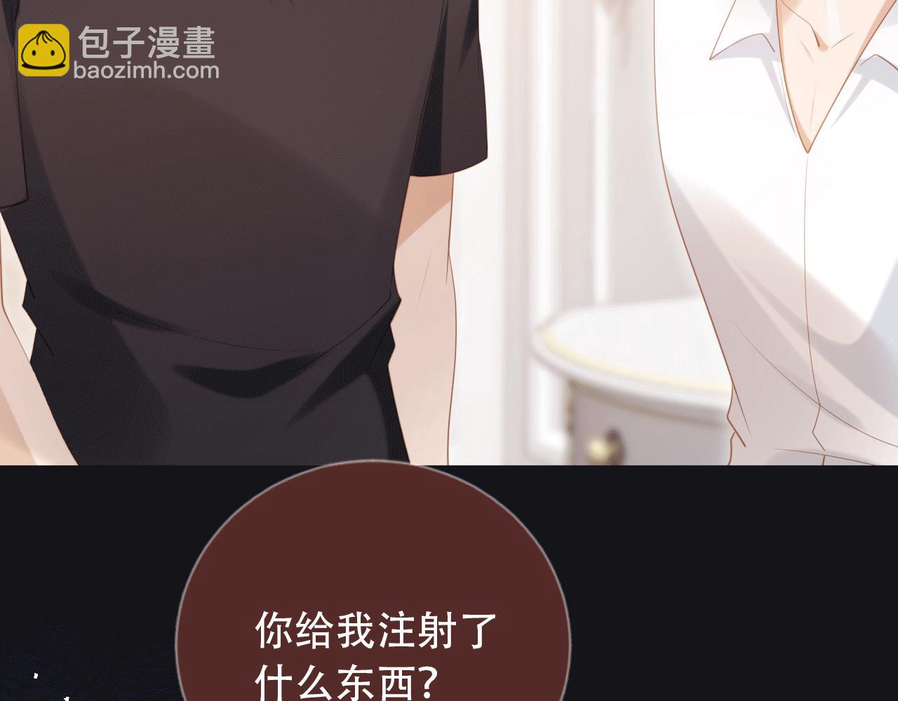 第115话 只和夙夙玩(1/2)-第120话
