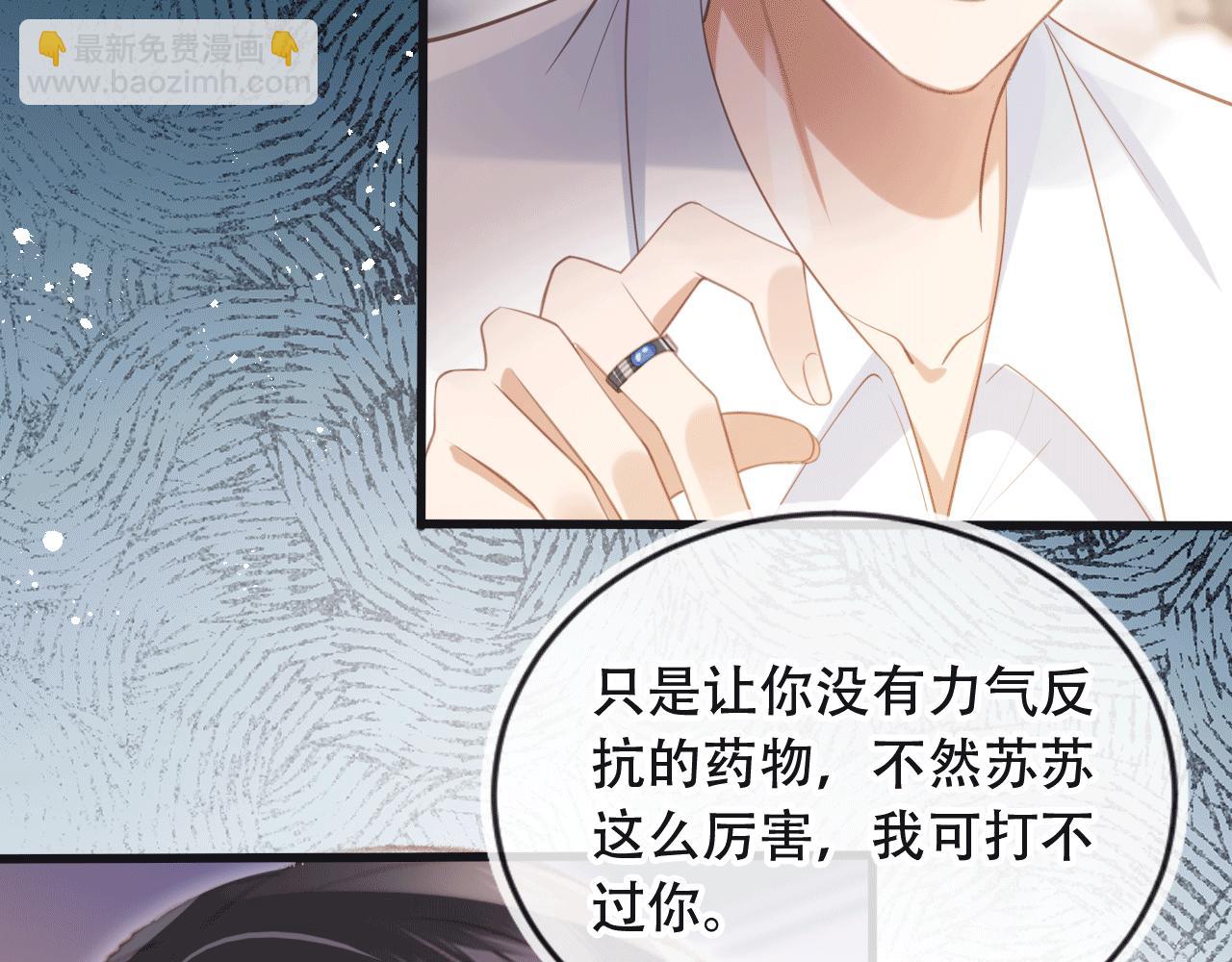 第115话 只和夙夙玩(1/2)-第120话