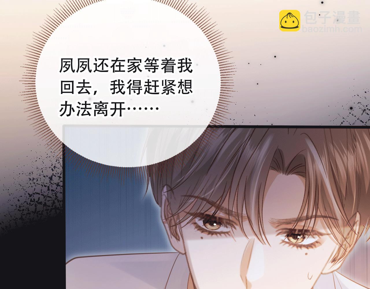 第115话 只和夙夙玩(1/2)-第120话